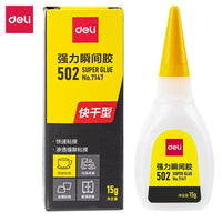 GUTC25A | 502 Deli Super Power Glue 8g