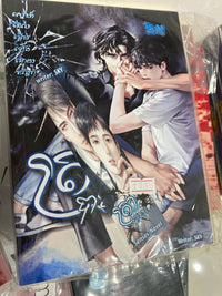 BOSK173 | BL Novel ត្រាបាប