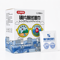 GLS20H | Eyes Glasses cleaning pad 1box