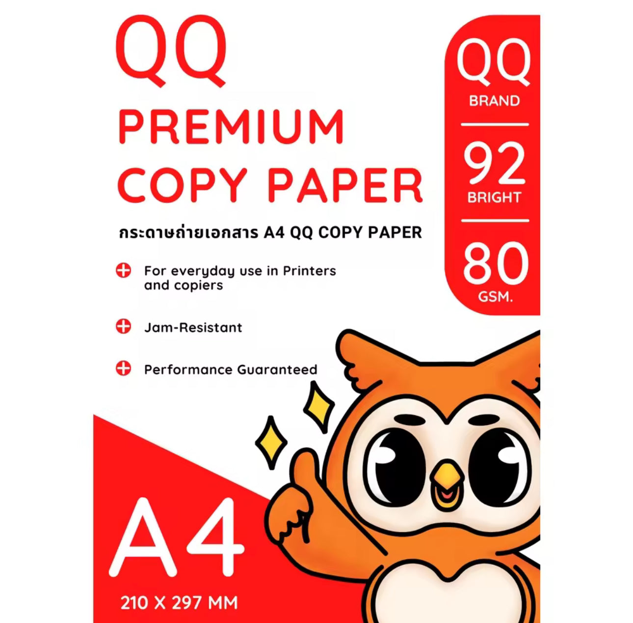 BNN17 | QQ Premium Copy paper a4 80gsm