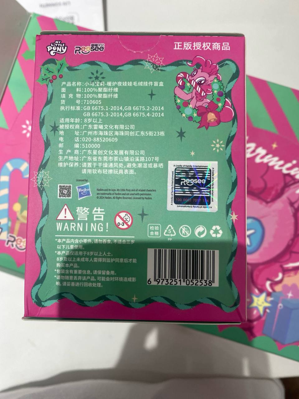 BDB07 | My Little Pony Xiaoma Baoli 1pcs blind box