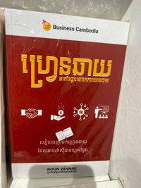 BOSK180 | Franchise ហ្វ្រេនឆាយ