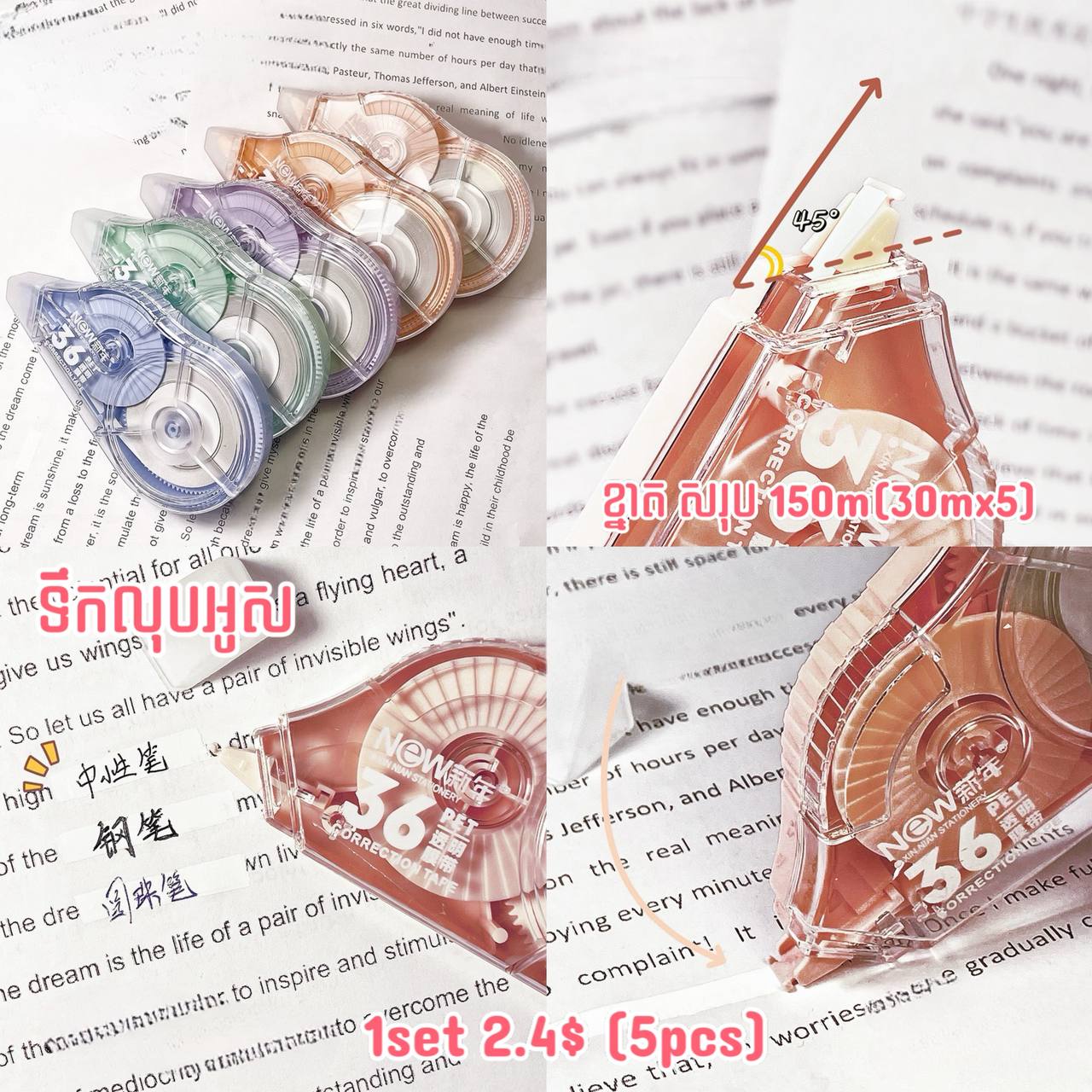 CRT14 | Correction tape 30m 5pcs/set2.4$