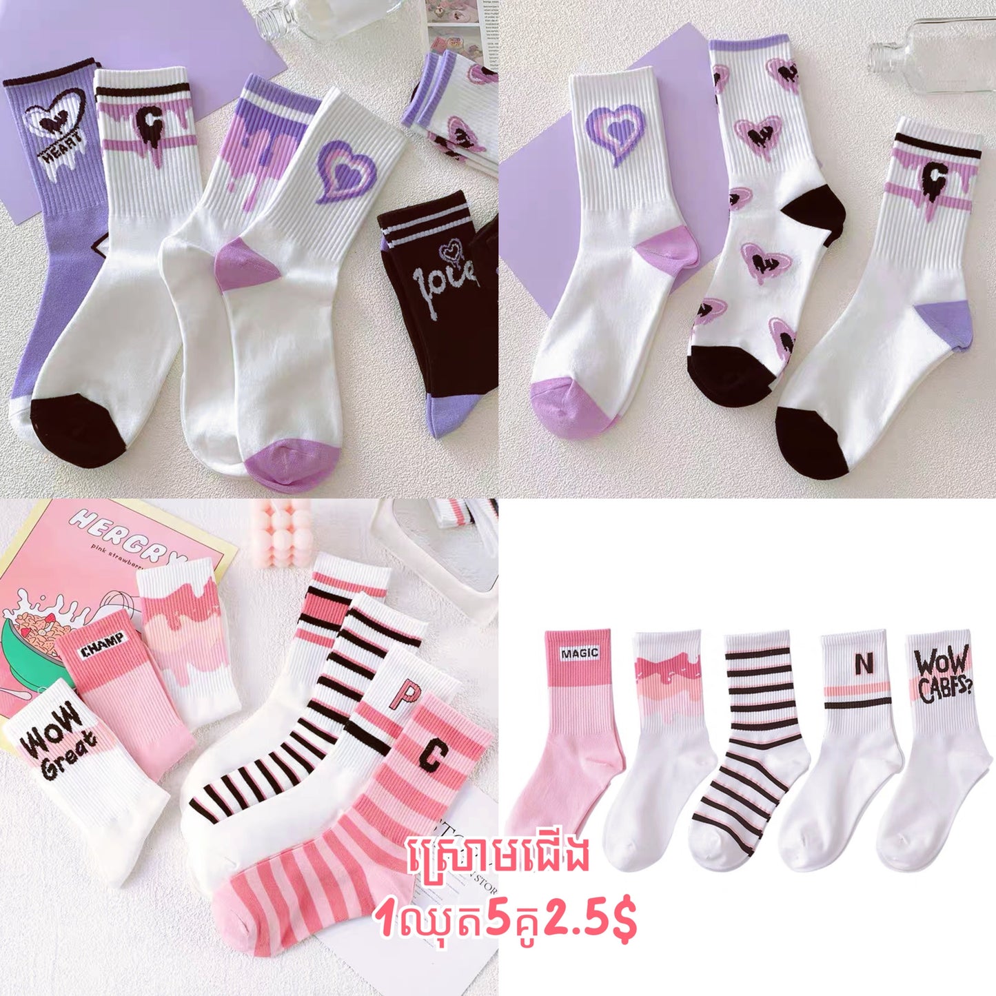 SO15A | Purple Heart Sock