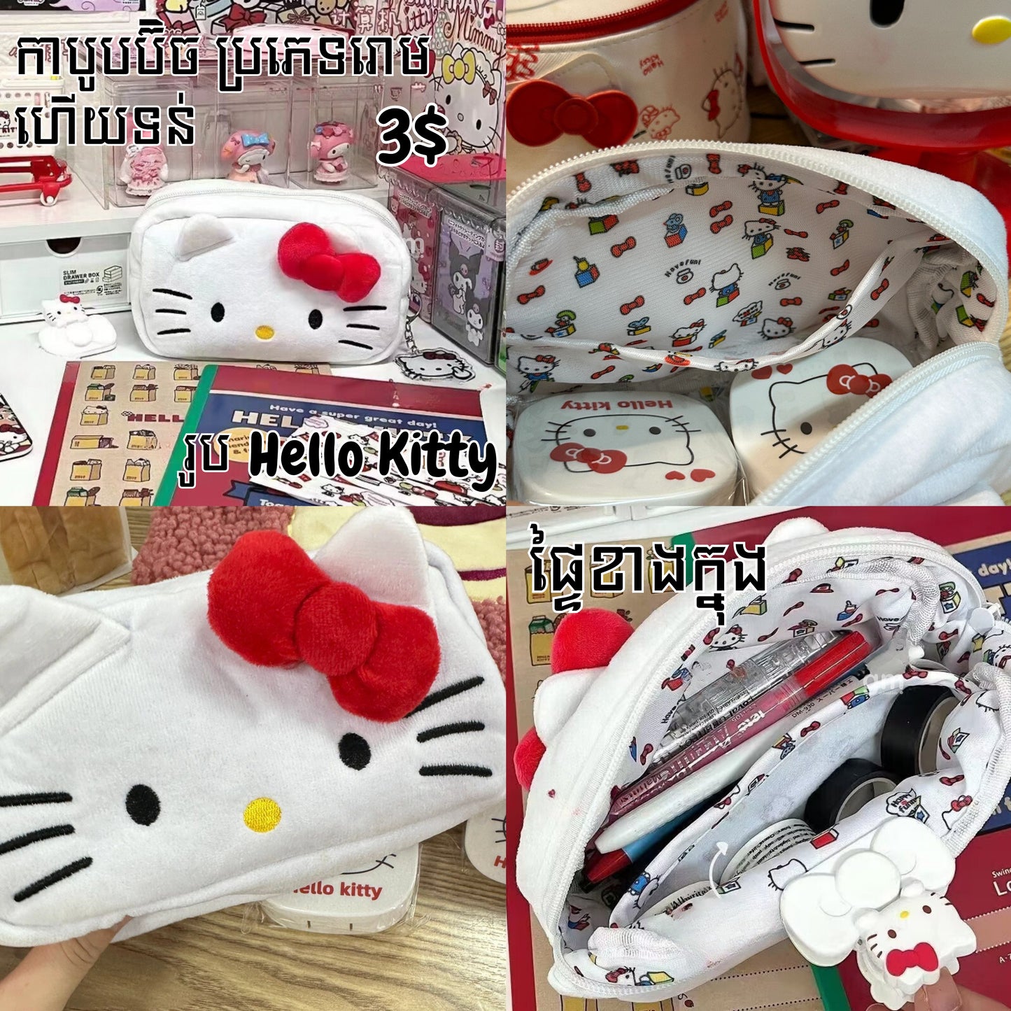 (discount) PECS20 | Pencil case kitty 2.5$ dis 1.8$